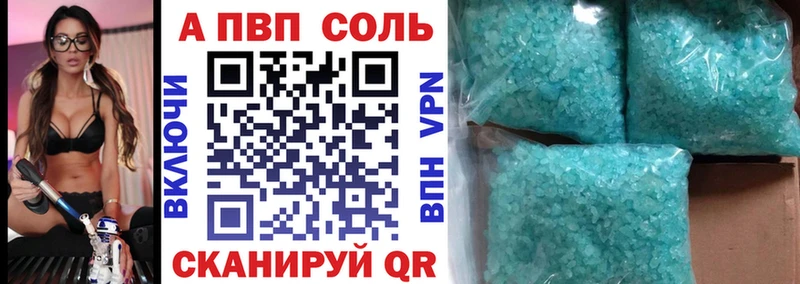 Alpha PVP крисы CK где купить Заводоуковск