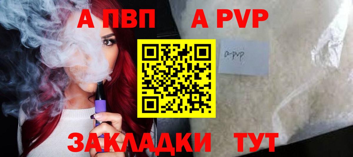 Альфа ПВП крисы CK Заводоуковск