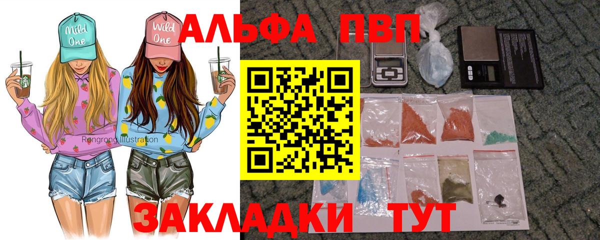 Alpha-PVP VHQ  Альфа ПВП СК КРИС  A-PVP Crystall  Заводоуковск 