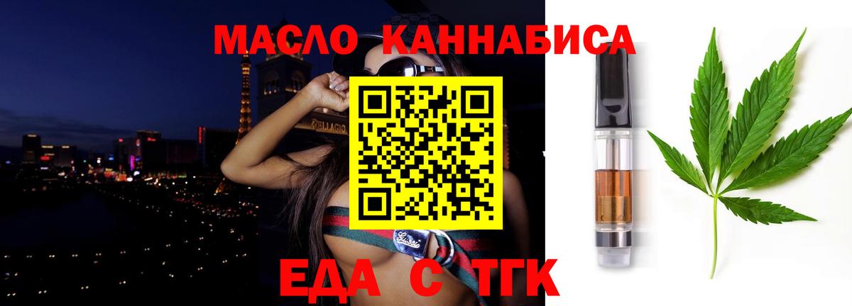 Заводоуковск  Cannafood марихуана  Вход с VPN 