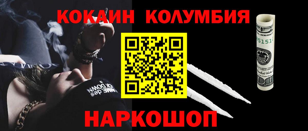 COCAIN 99% Заводоуковск