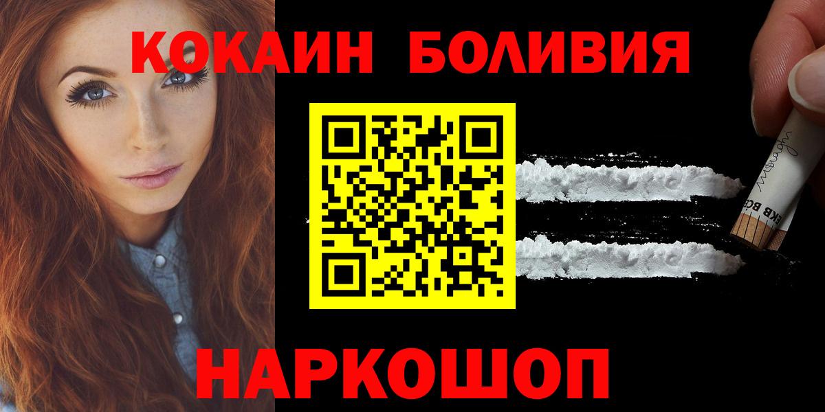 Cocaine VHQ  Заводоуковск  COCAIN Fish Scale 