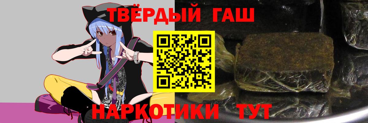 ГАШИШ Cannabis  купить   Заводоуковск  ГАШИШ hashish  Гашиш 