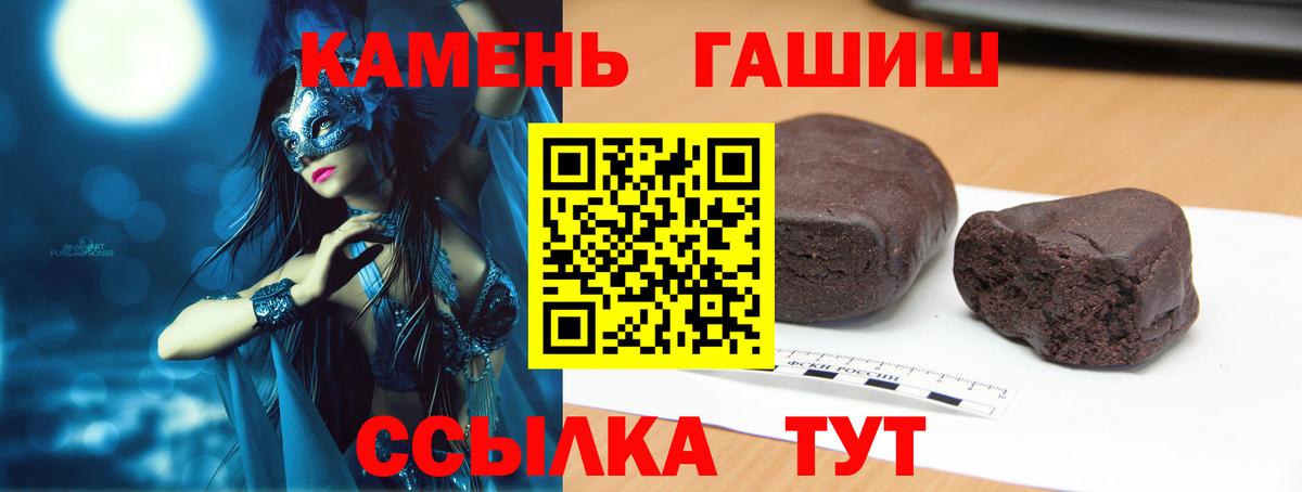 Заводоуковск  ГАШ 40% ТГК  Вход с VPN  ГАШ  ГАШ Ice-O-Lator 
