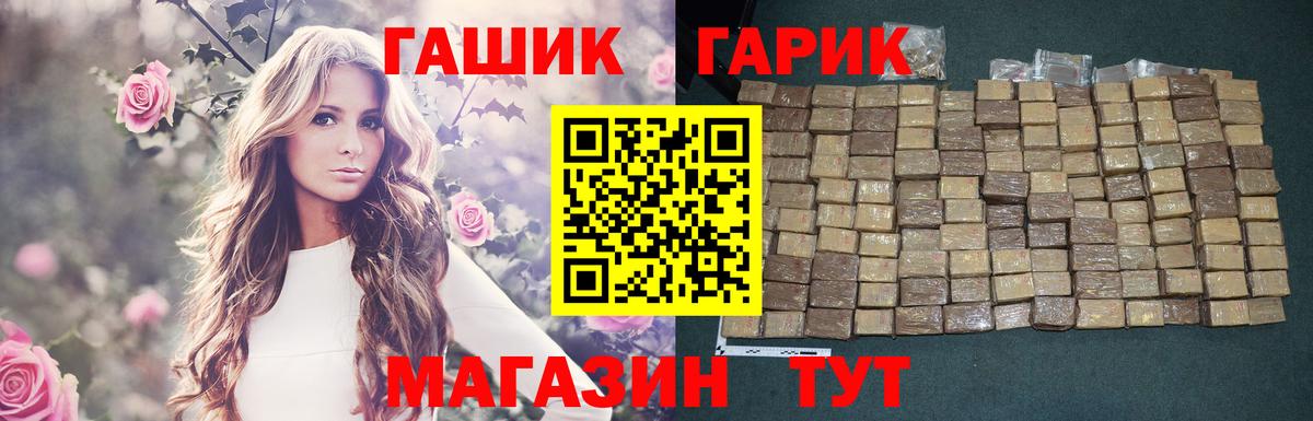 ГАШ VHQ Заводоуковск