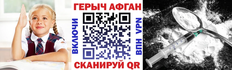 ГЕРОИН афганец  даркнет официальный сайт  Заводоуковск 