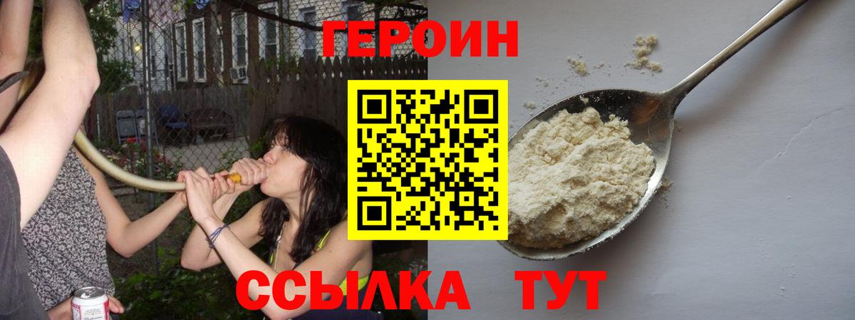 Героин афганец  Заводоуковск 