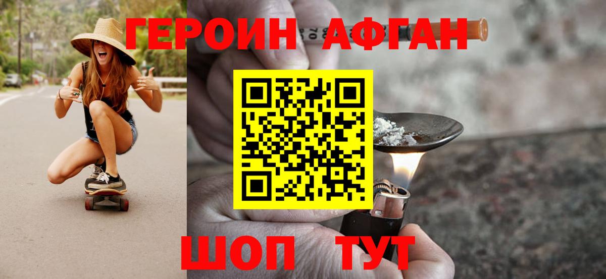 Героин гречка Заводоуковск