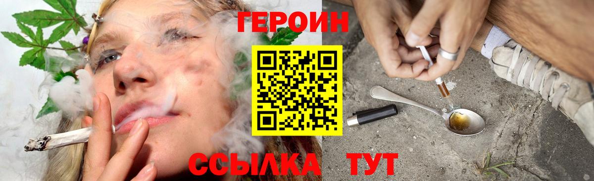 Заводоуковск  Героин гречка  Вход с VPN 