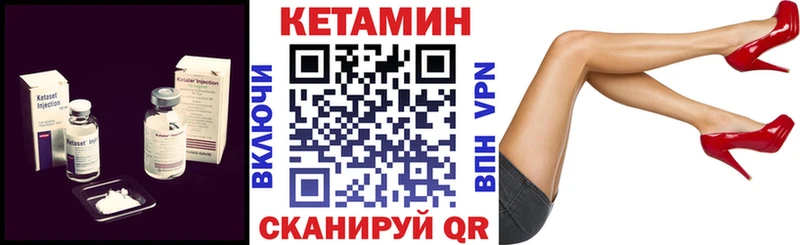 Кетамин VHQ  Заводоуковск 