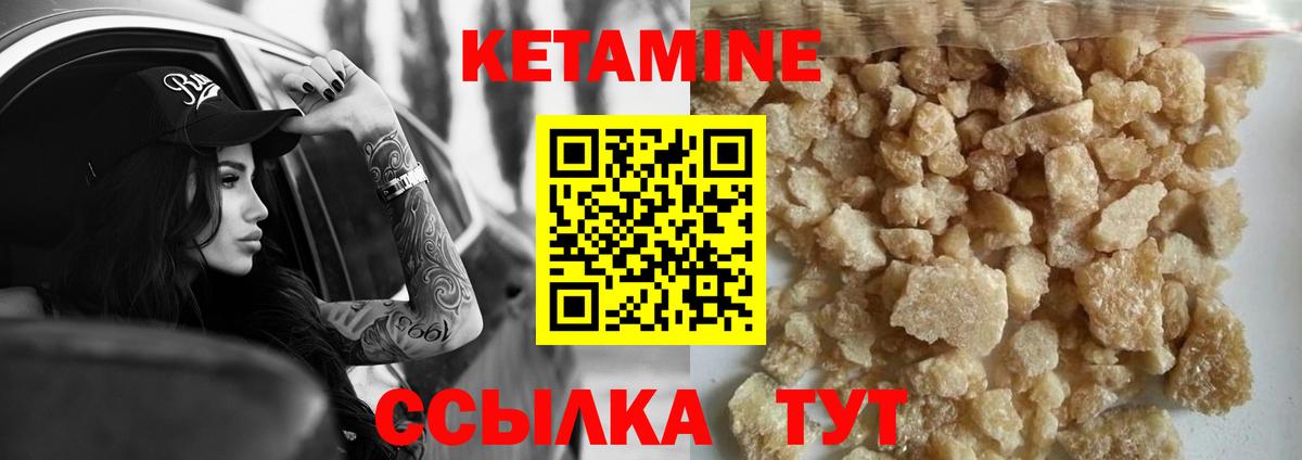 КЕТАМИН VHQ  Вход с VPN  Заводоуковск 