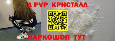 apvp Волжск