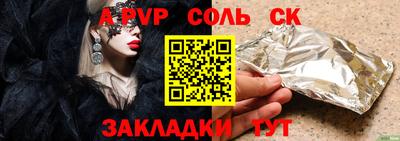 спайс Волжский