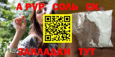 apvp Волжск