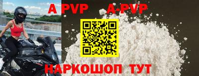 apvp Волжск