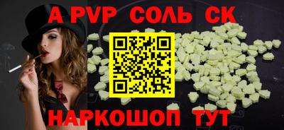 a pvp Будённовск