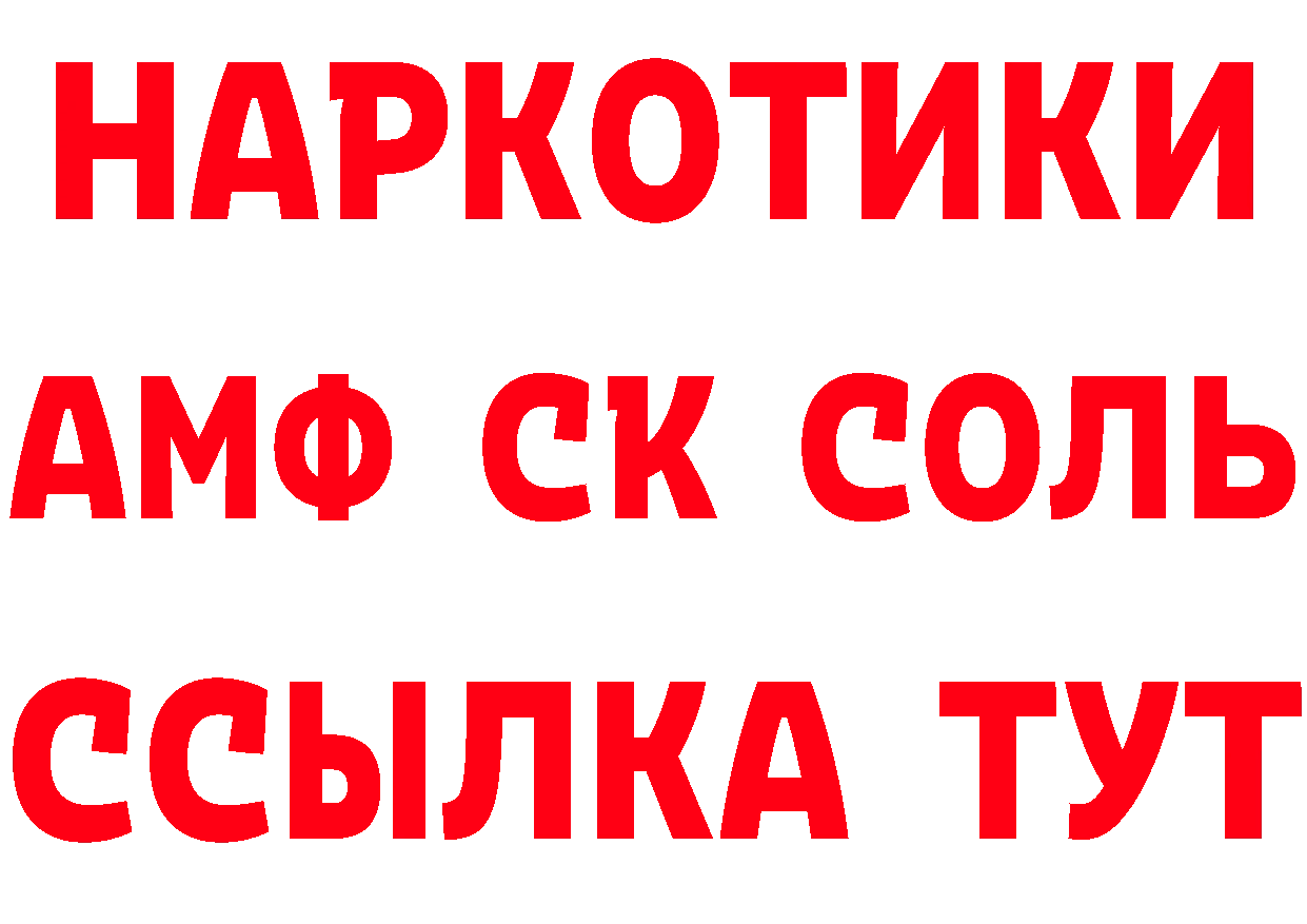 КЕТАМИН ketamine вход даркнет мега Заводоуковск