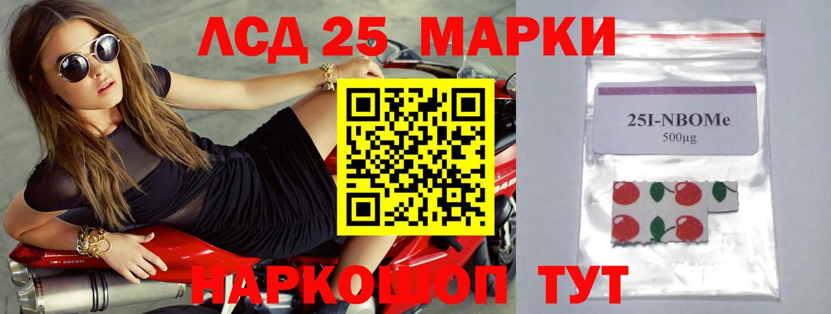 LSD-25 экстази ecstasy Заводоуковск
