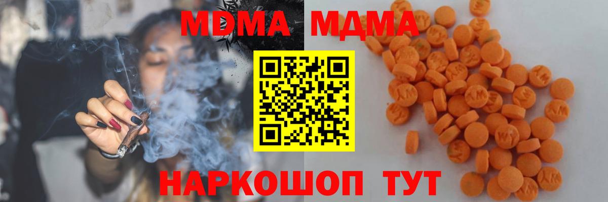 MDMA crystal Заводоуковск