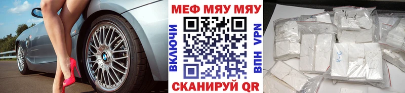 МЕФ кристаллы  Заводоуковск 