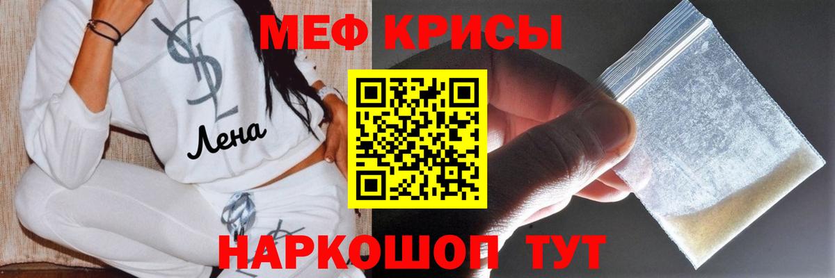 Меф мяу мяу  МЕФ  Мефедрон  МЕФ 4 MMC  Заводоуковск 