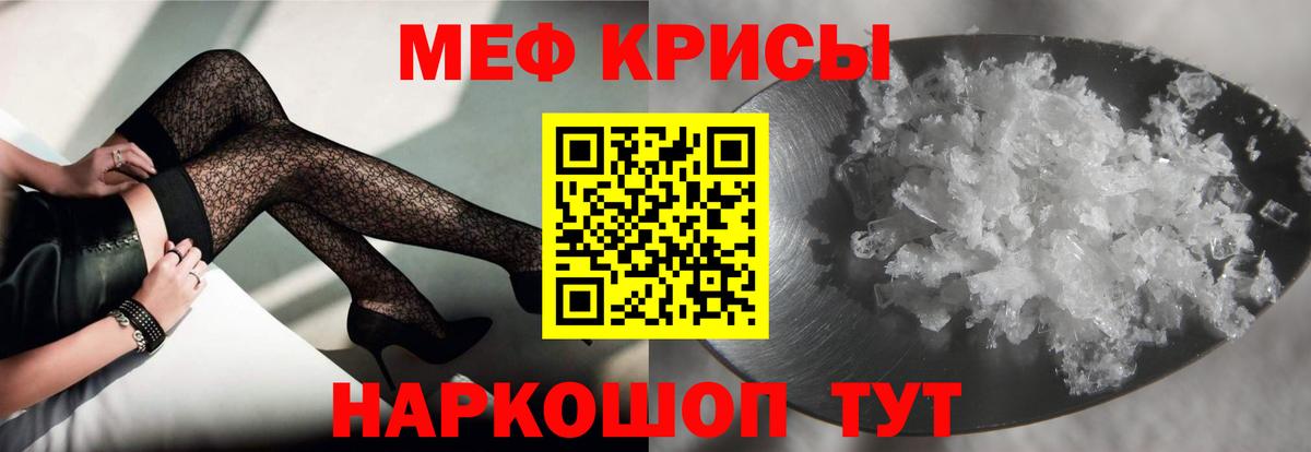 Мефедрон  Мефедрон мяу мяу  Вход с VPN  Заводоуковск  Меф мяу мяу  МЕФ 