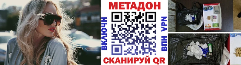 Метадон VHQ Заводоуковск
