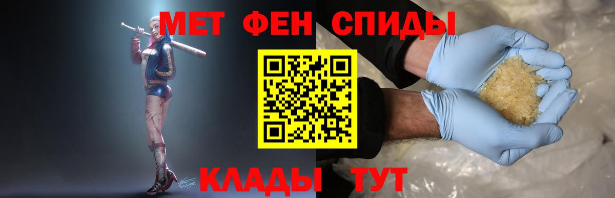 Первитин Methamphetamine Заводоуковск
