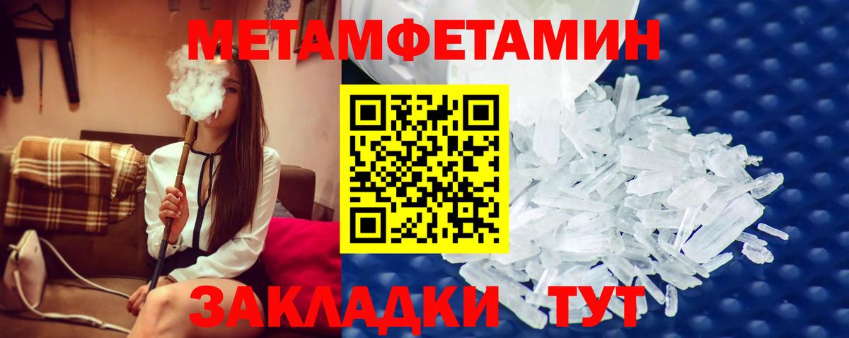 Метамфетамин  Вход с VPN  Заводоуковск  МЕТАМФЕТАМИН Methamphetamine 
